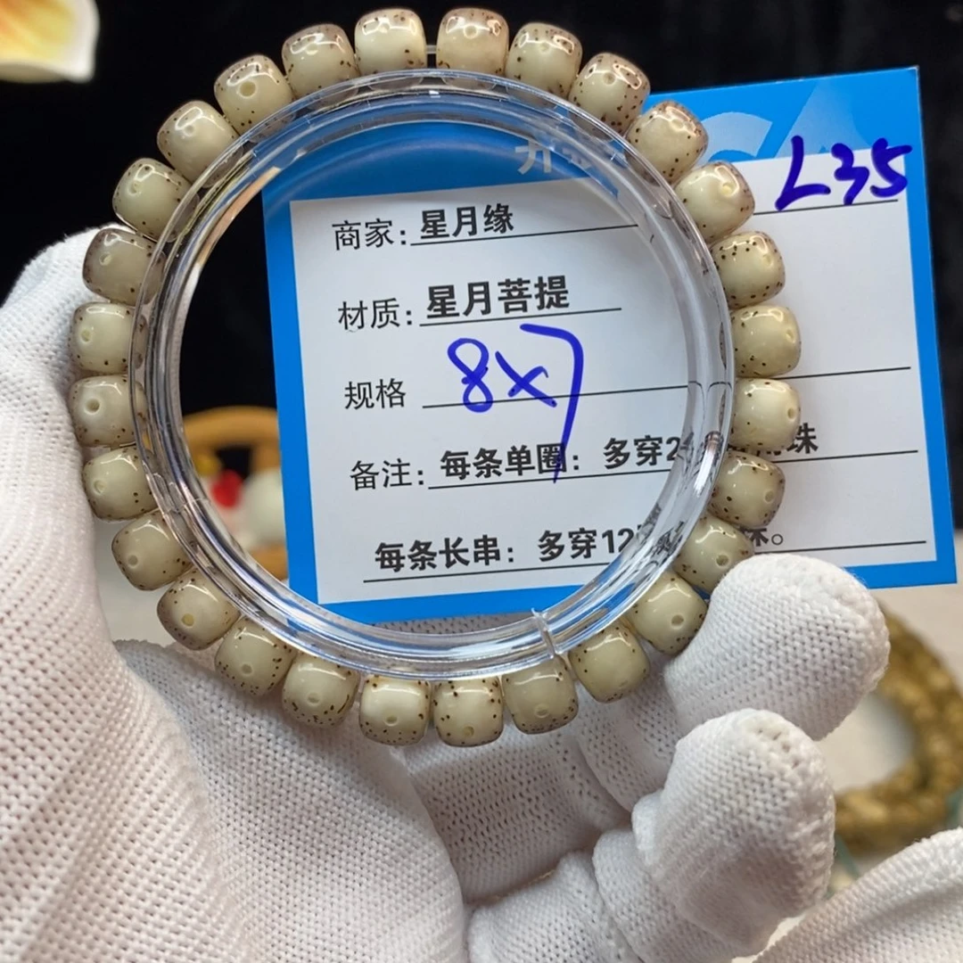【闪购商品】手串星月菩提L35///——————