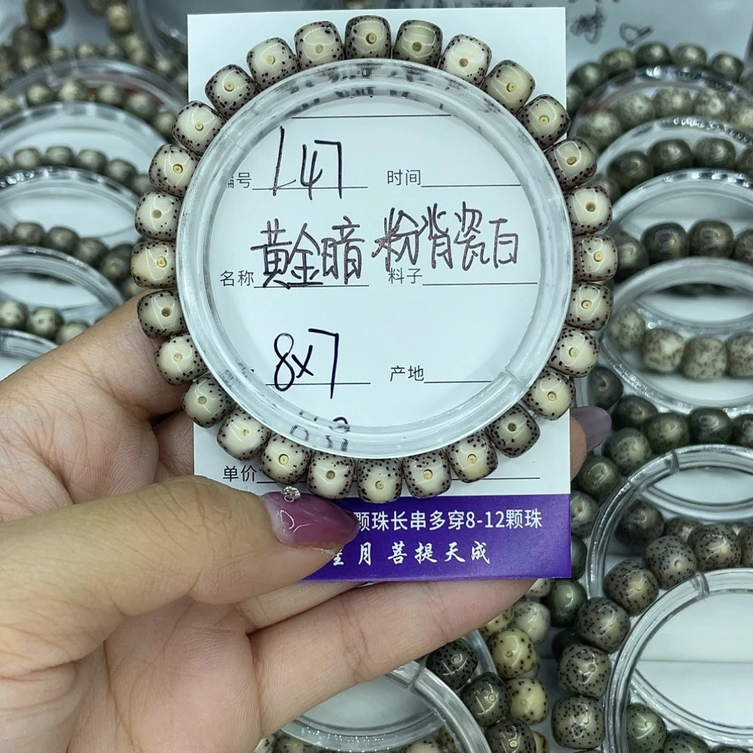 星月菩提吊坠L47黄金瞳8