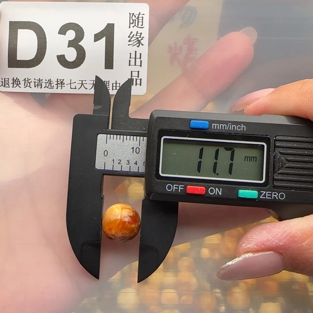 未镶嵌琥珀裸石11