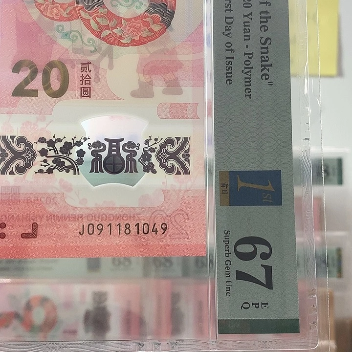 塑料首日标，181049，