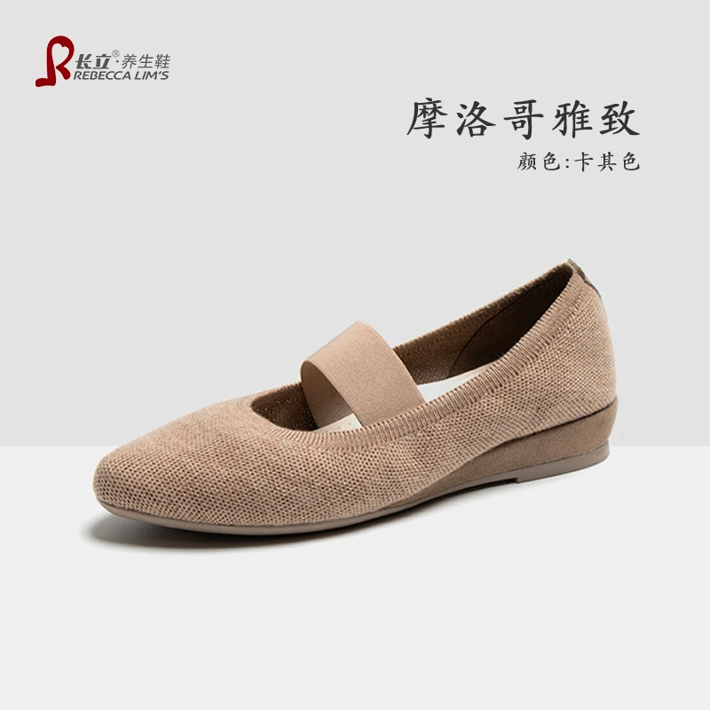 长立养生鞋摩洛哥雅致玛丽珍尖头飞织浅口轻便芭蕾舞单鞋女妈妈鞋