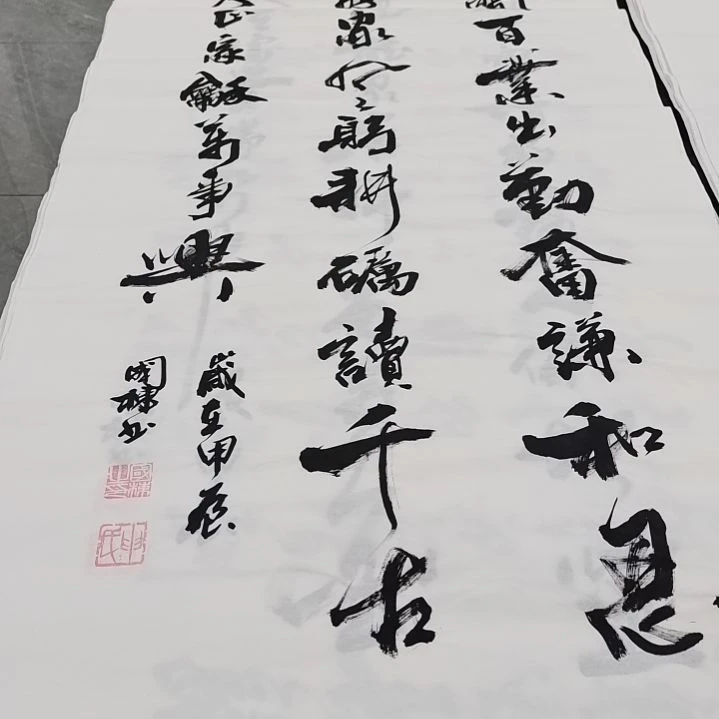 翰墨申国栋老师作品一副