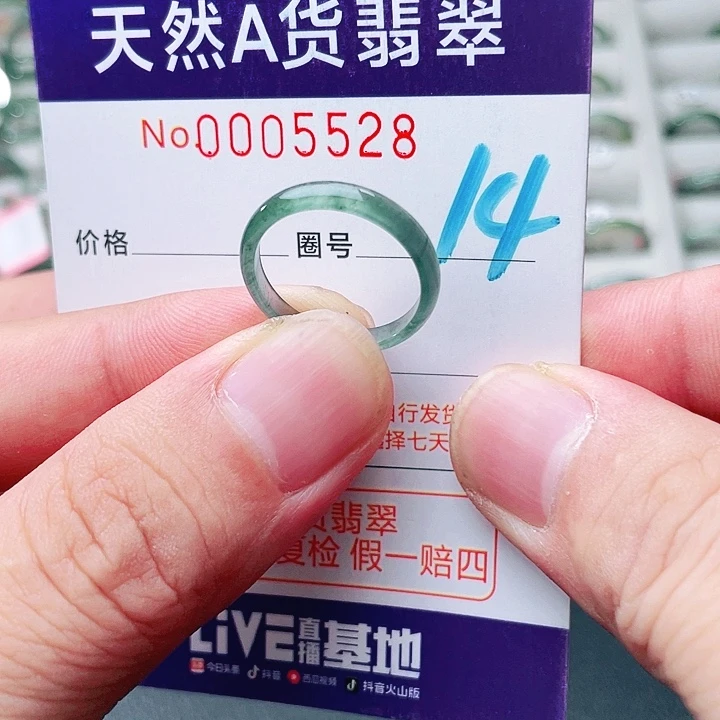 翡翠未镶嵌戒指天然A货翡翠戒指