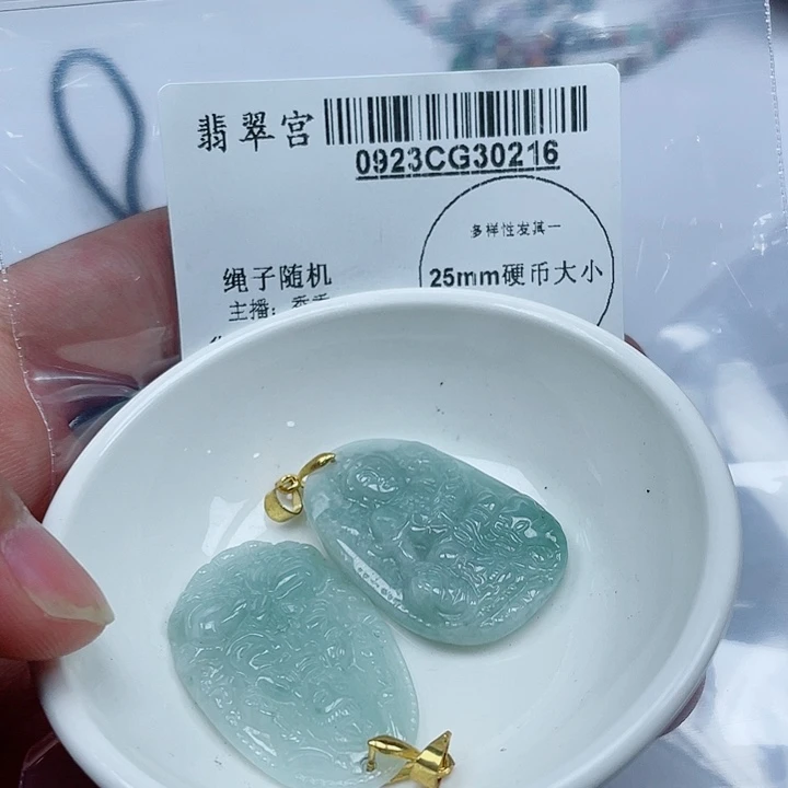 吊坠(不含链)未镶嵌翡翠
