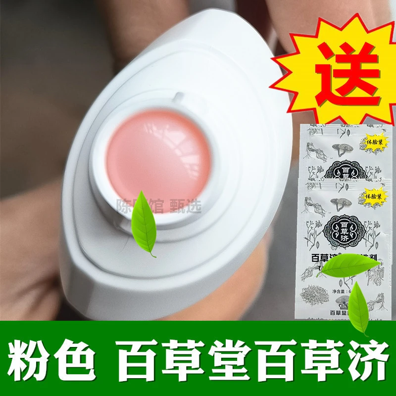 百草堂去屑止痒洗发水百草济洗发水液粉色洗发露百草堂老款正品