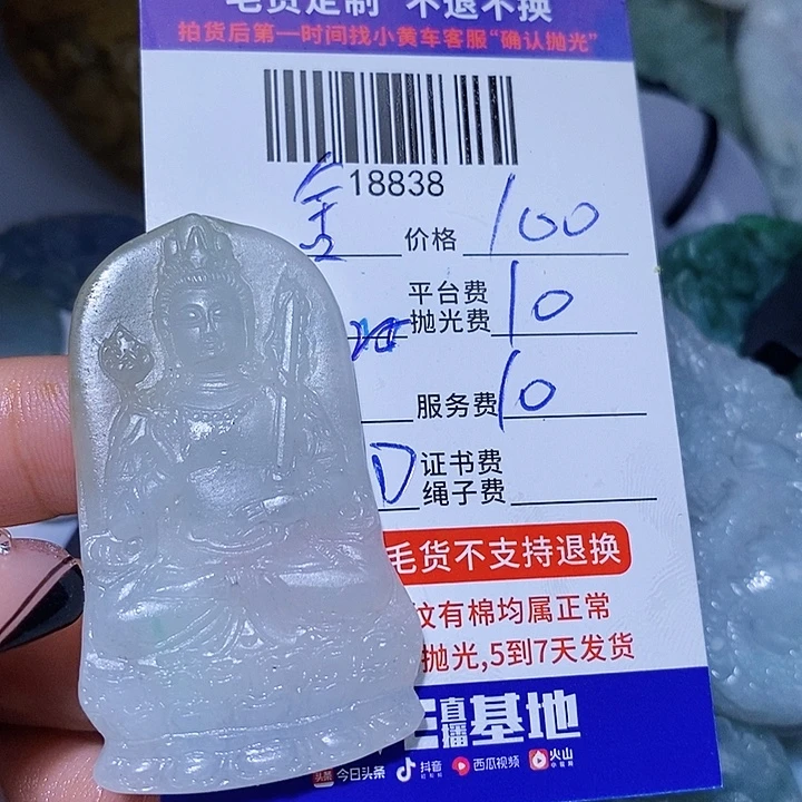 定制翡翠未镶嵌天光墟翡翠市场现金代购