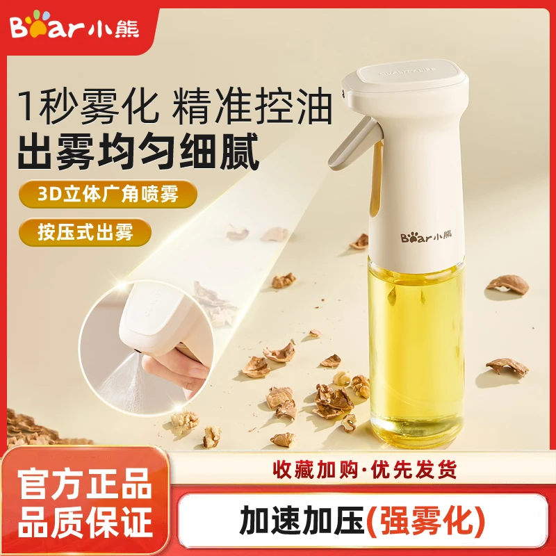 小熊烧烤喷油壶玻璃油瓶家用厨房定量油壶酱油醋调料瓶油罐壶油壸