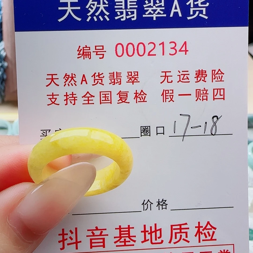 未镶嵌戒指翡翠戒指