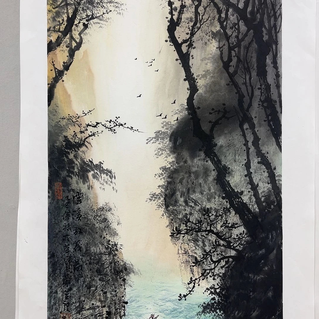 国画黎俸禄69/35水墨山水