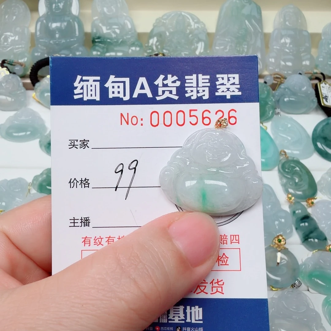 吊坠(不含链)未镶嵌翡翠
