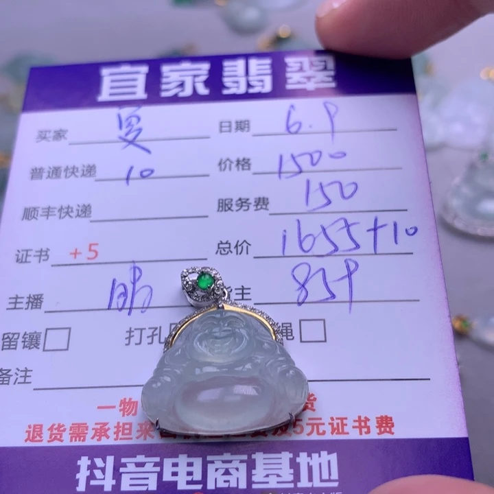 翡翠18K金镶嵌颈饰夏**乔