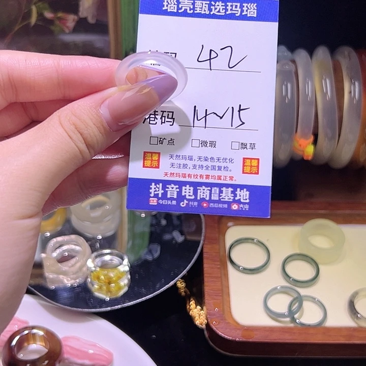 玛瑙/玉髓戒指未镶嵌