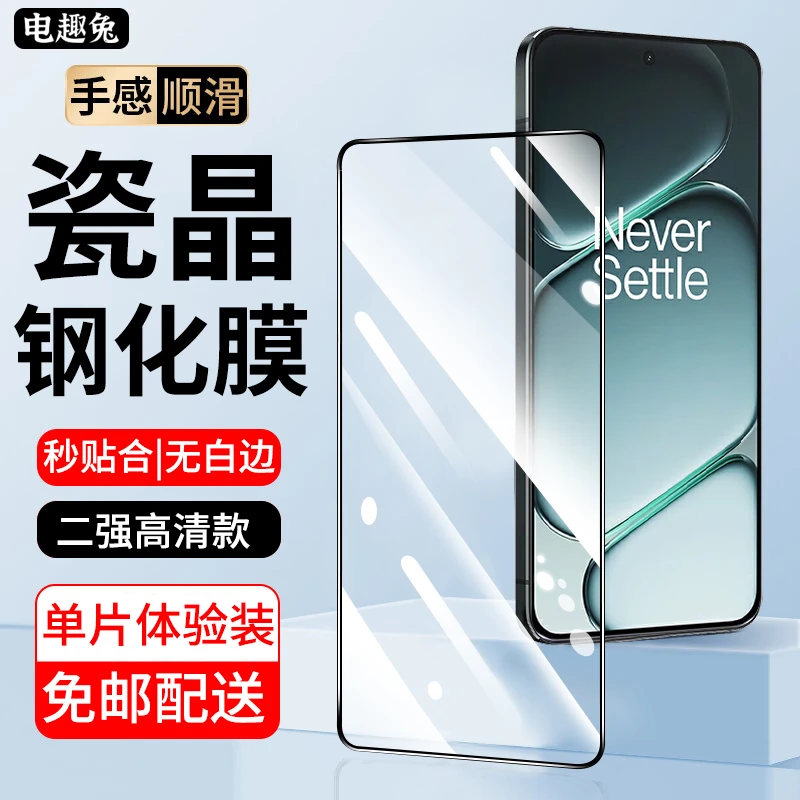 一加Ace6钢化膜防窥膜适用One Plus1+ace6手机膜全屏高清保护膜