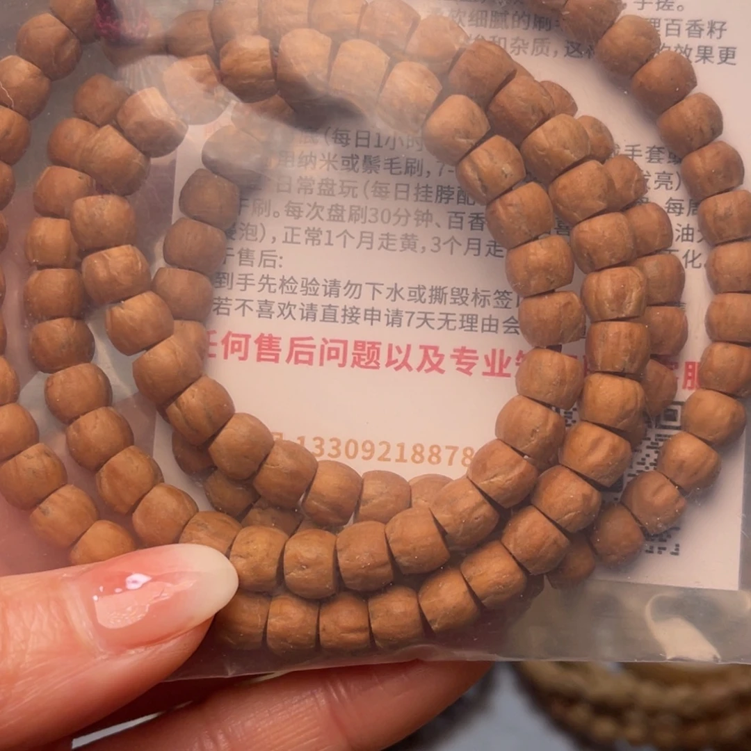 远***方柏香籽/百香籽手串