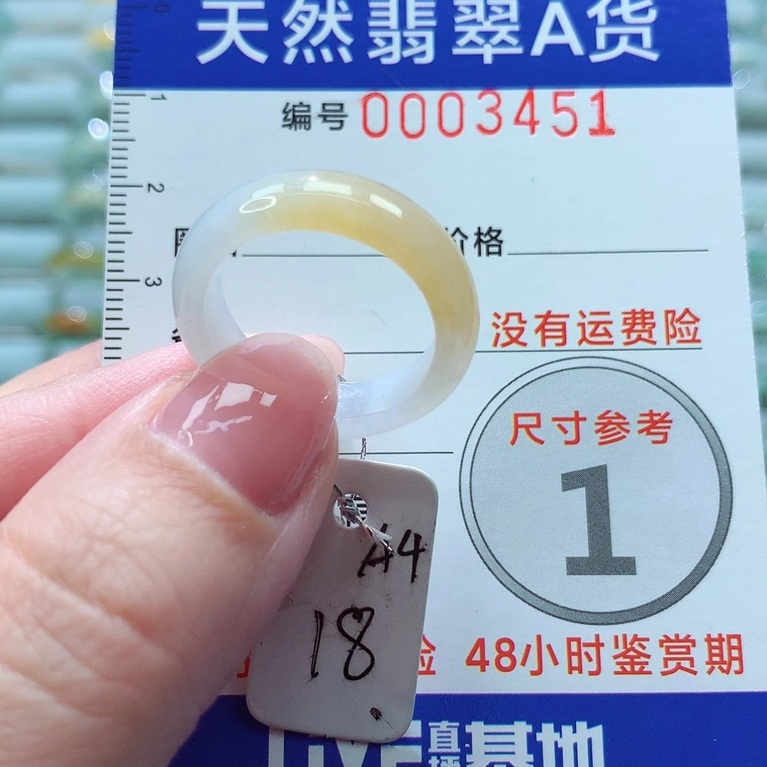 翡翠戒指未镶嵌戒指
