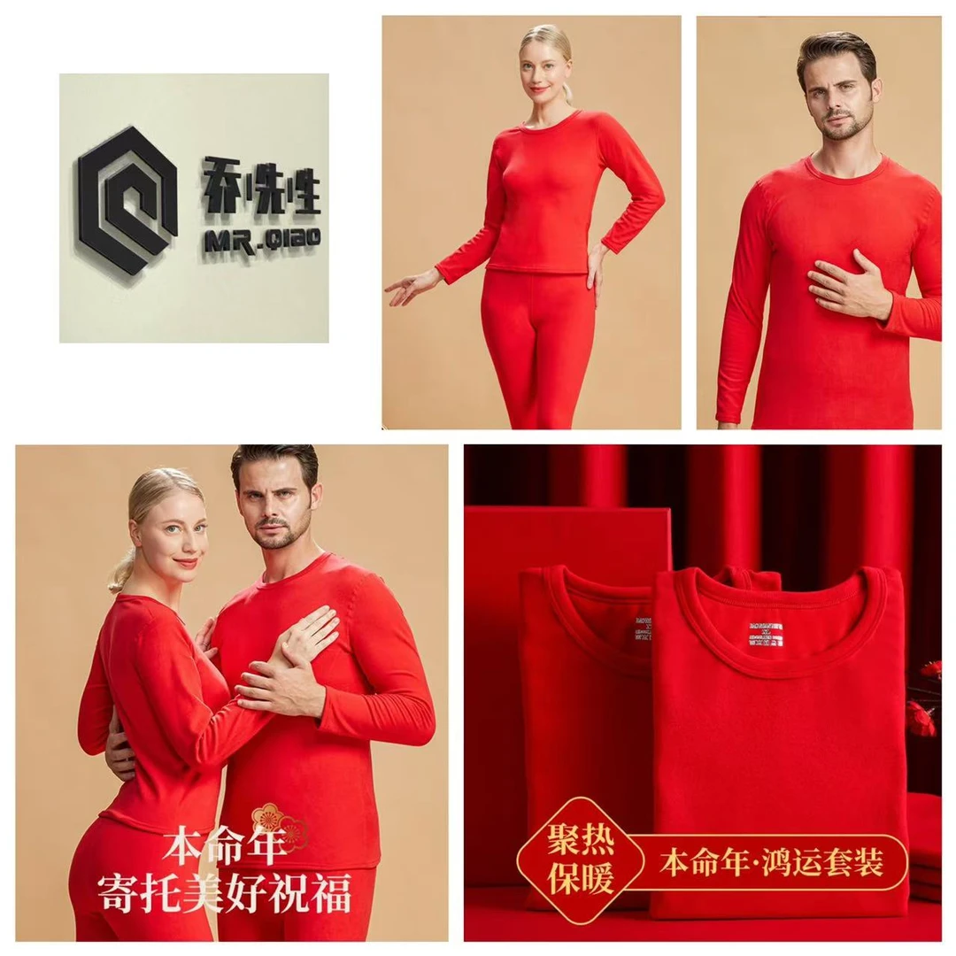 冬季新年款百搭上领纯色男女同款保暖套装-912