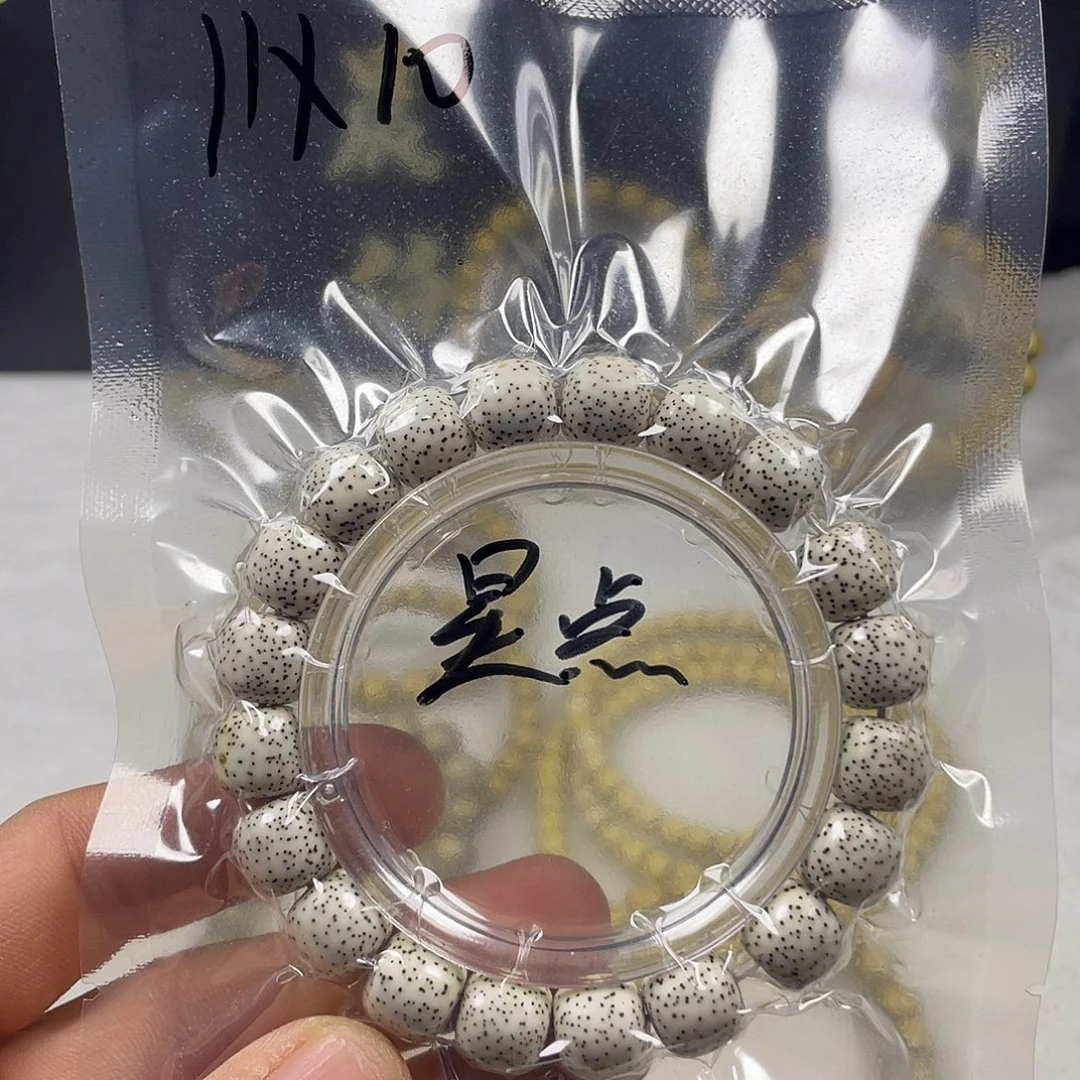 星月菩提手串原生态星点货11×10