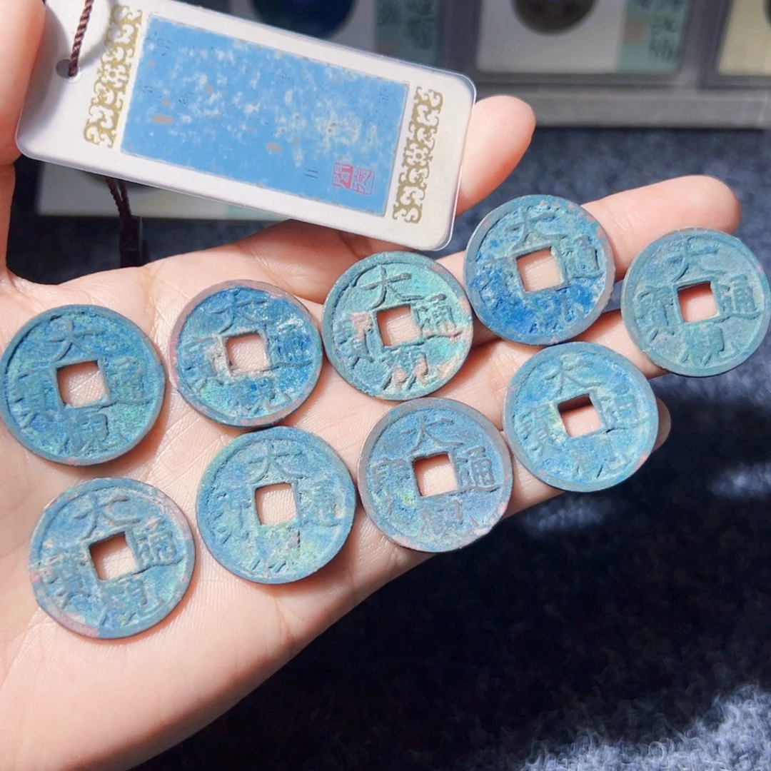 叶***花金大观通宝美锈小平九枚