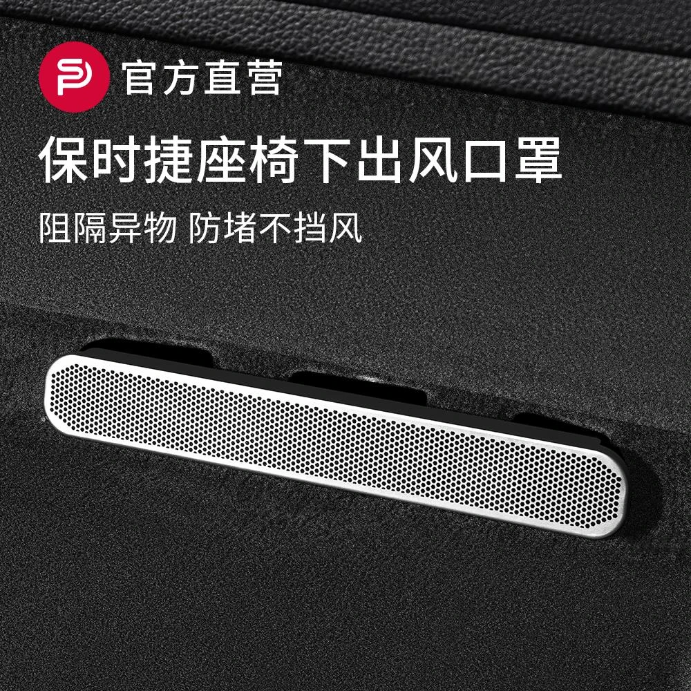 适配保时捷Macan卡宴座椅下空调出风口保护罩防堵盖车内饰改装件