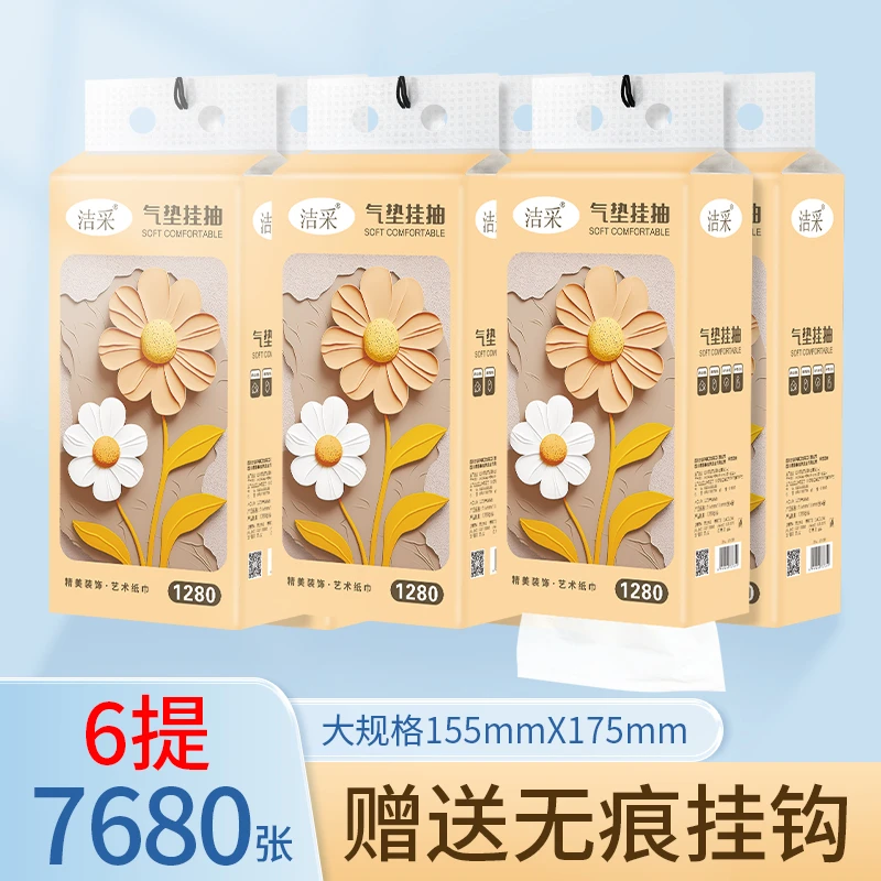 拉萨发货西藏包邮家用洁采原生木浆轻柔气垫挂抽一提1280张