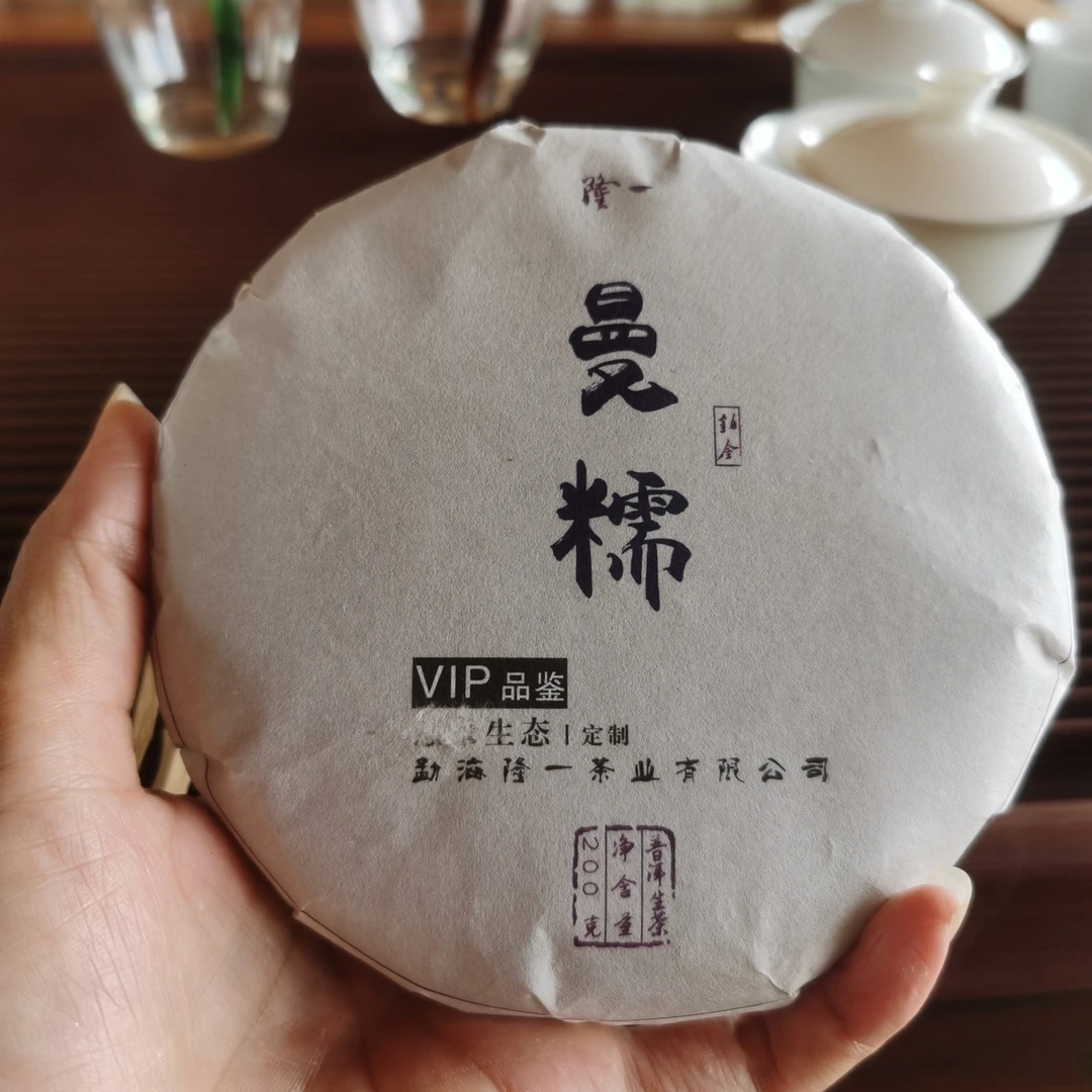 鸿泰隆2023年曼糯高端普洱生茶200g珍藏送礼