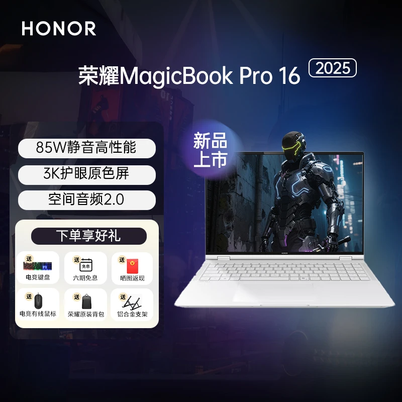 honor/荣耀MagicBook Pro16 2025【政府补贴】 3K屏游戏本独显5070