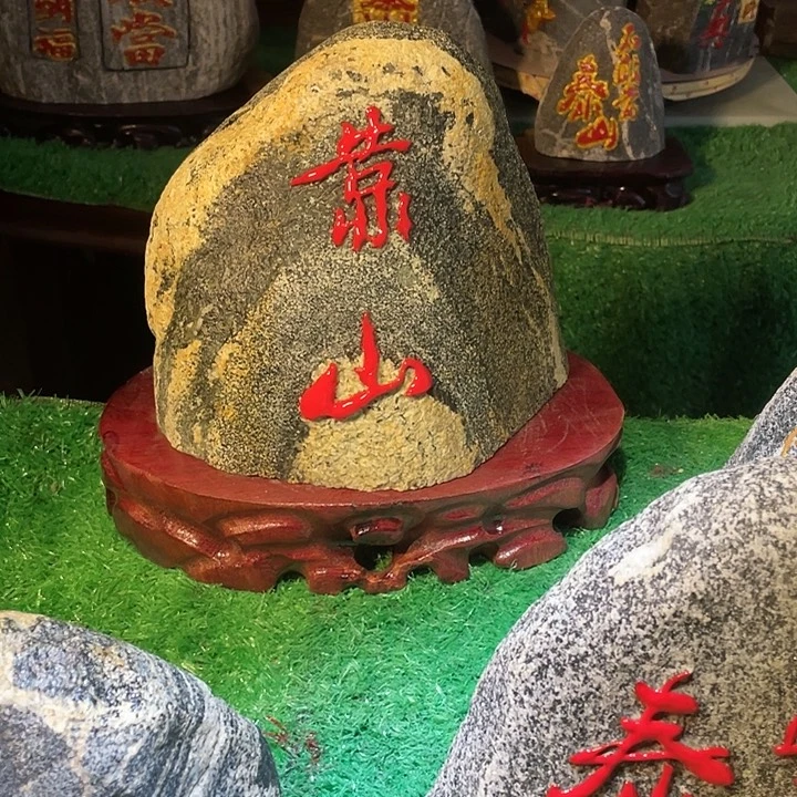 匠***哥福如东海 寿比南山