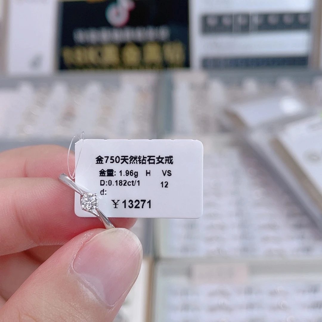 天然钻石18K金镶嵌戒指/指环