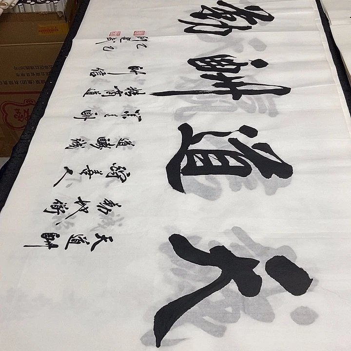 书法老师精品书法