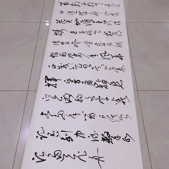 书法一**水尤老师书法作品长沙