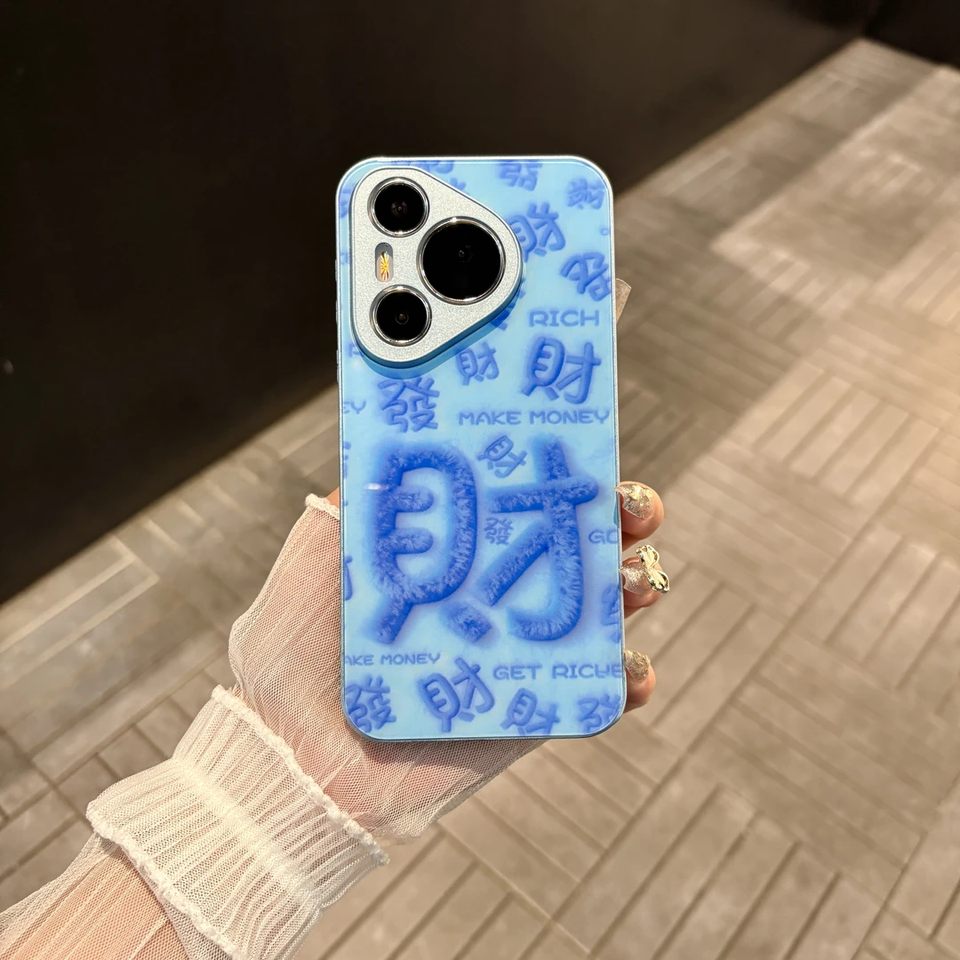 苹果/华为/oppo/vivo/小米 發財适用pura70肤感玻璃防摔手机壳