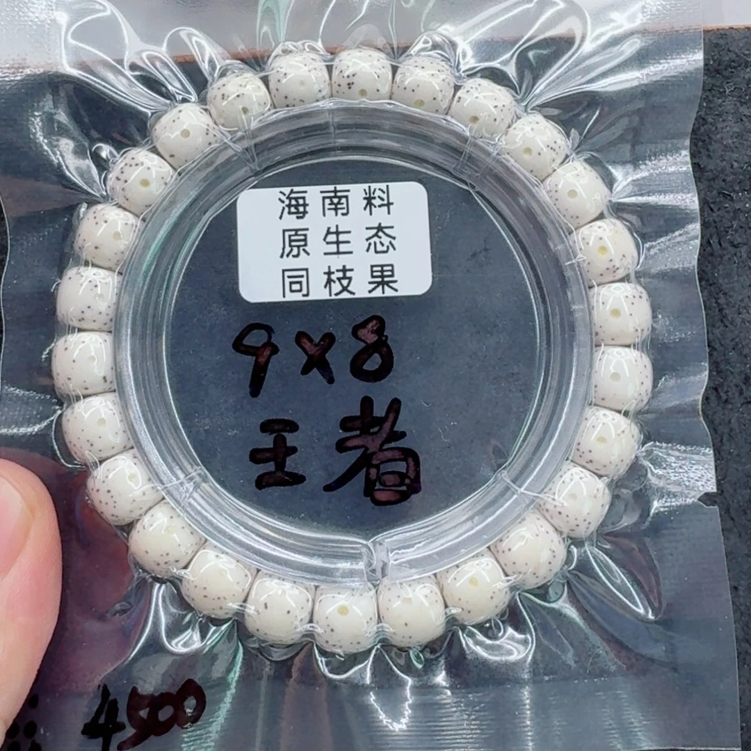 打***机星月菩提手串星月