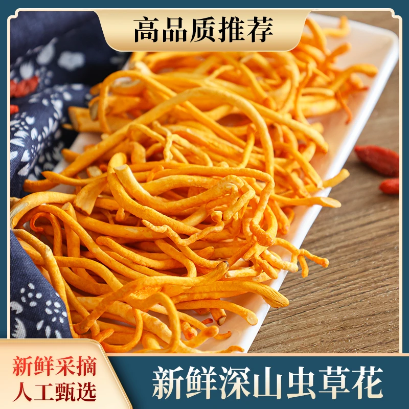 【生鲜好货】精选新鲜深山虫草花北虫草金虫草煲汤炒菜虫草花煲汤