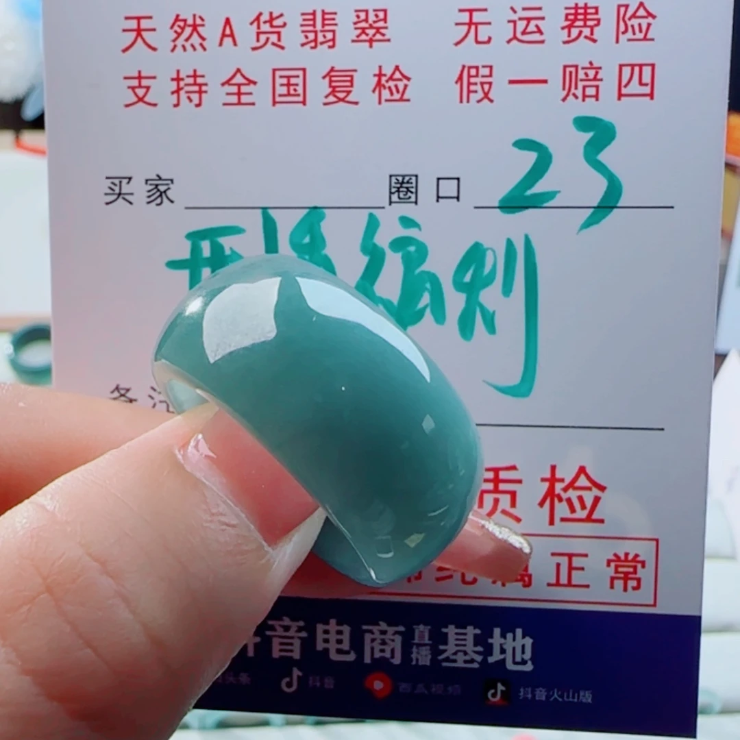 翡翠未镶嵌戒指戒指
