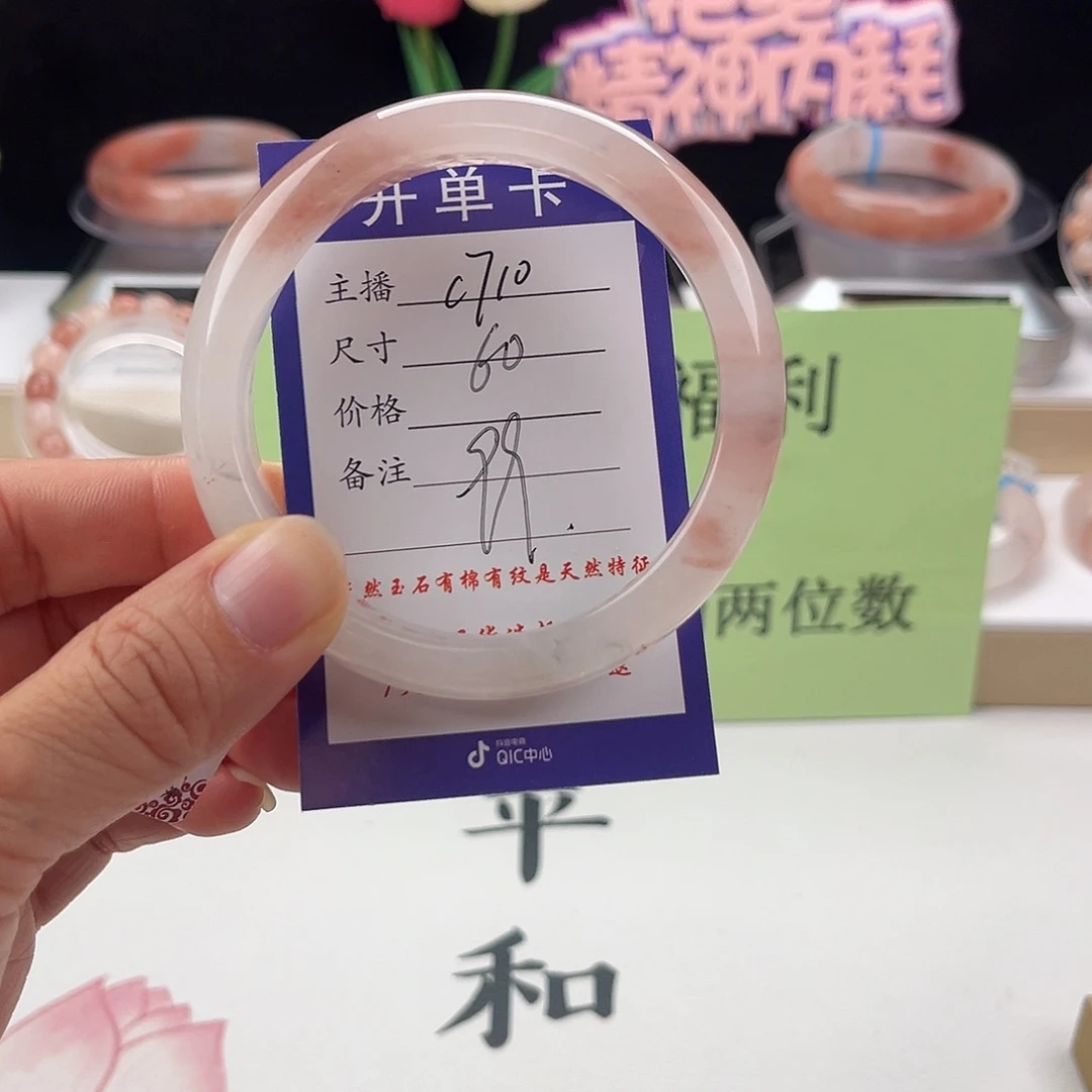 石英质玉手镯未镶嵌