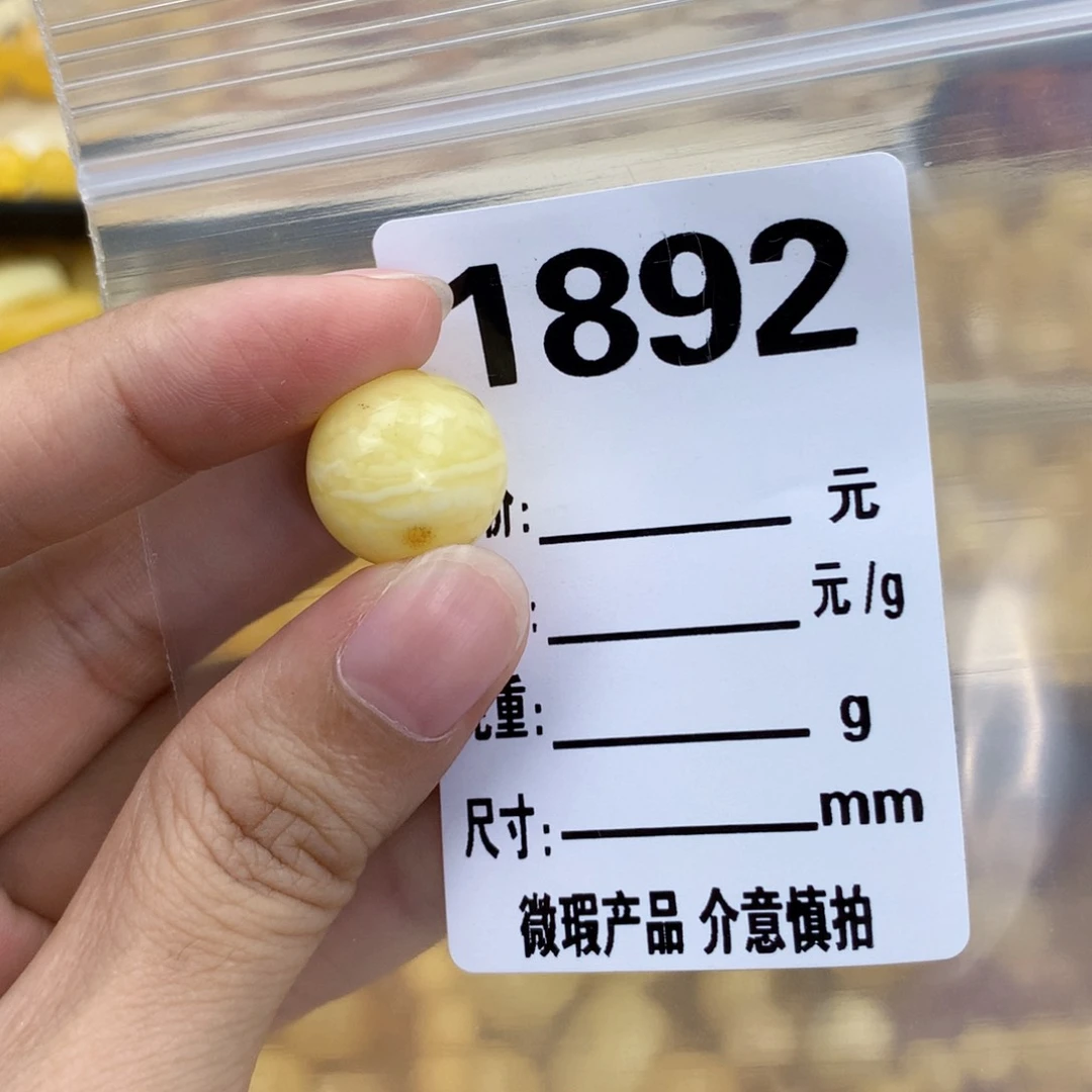 未镶嵌琥珀珠宝奇石15.5