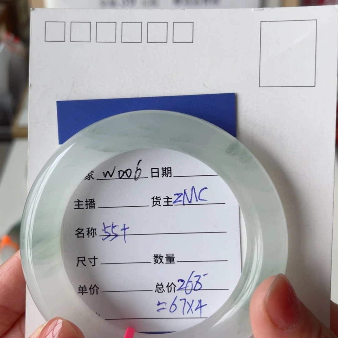 石英质玉手镯未镶嵌