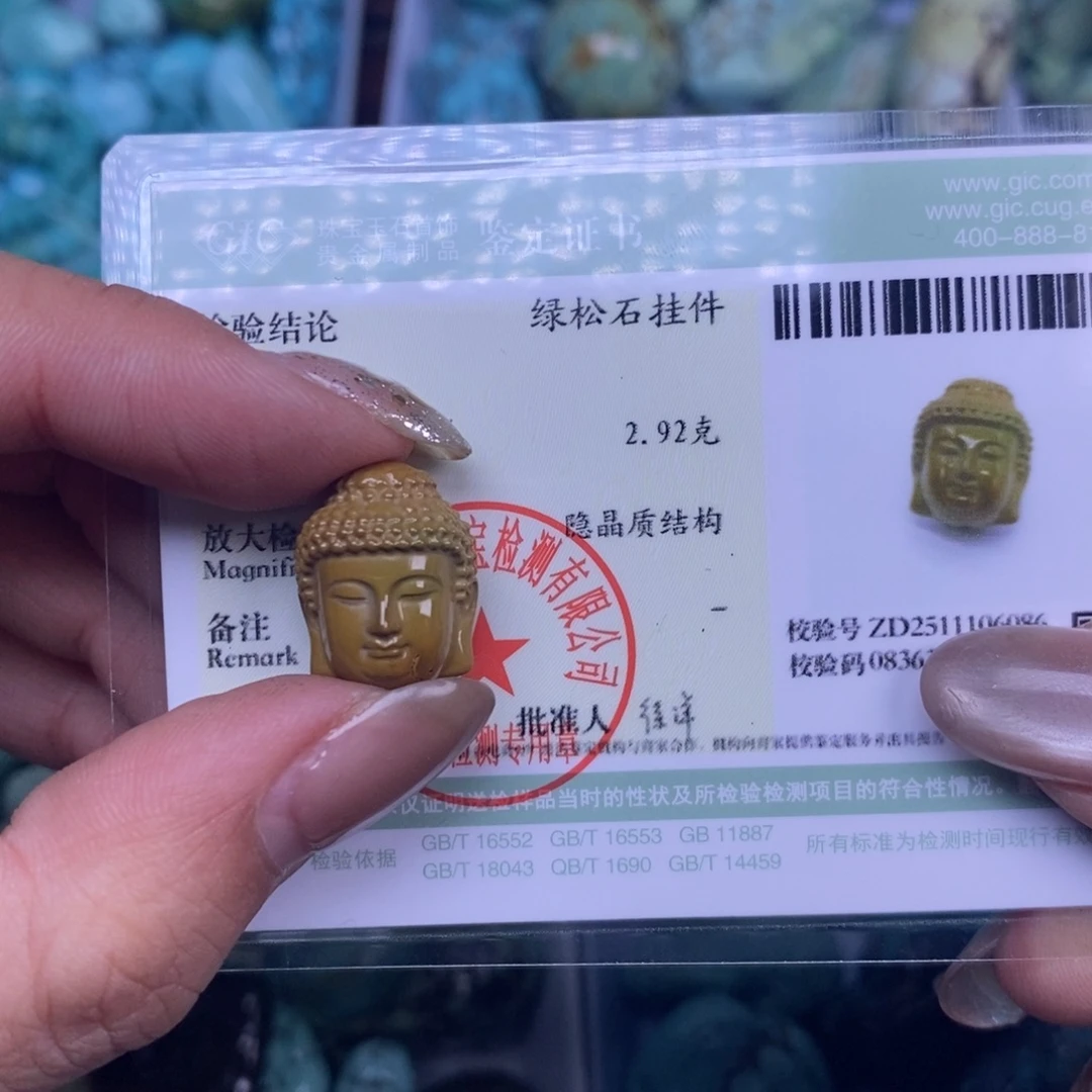 绿松石未镶嵌挂件