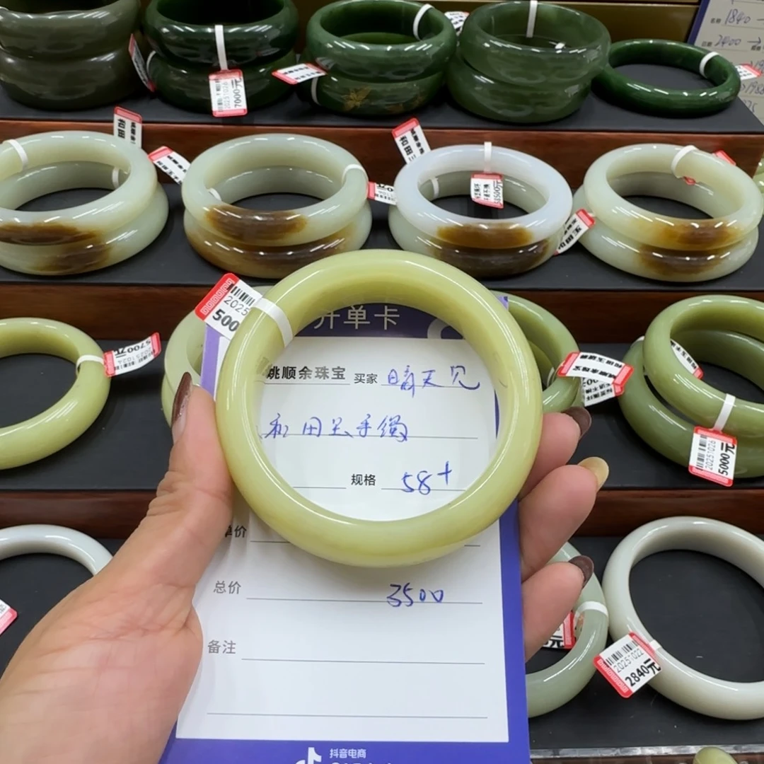 未镶嵌手镯和田玉晴*见