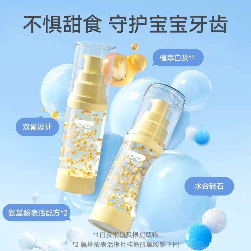 拉萨发货西藏包邮哈丁宝贝珠珠健齿儿童牙膏儿童柔顺洗发水