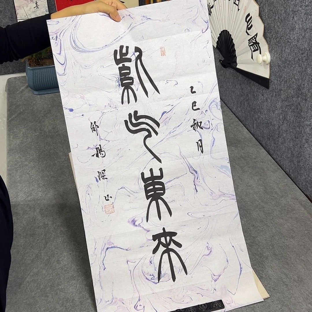 书法书法作品纯手写的