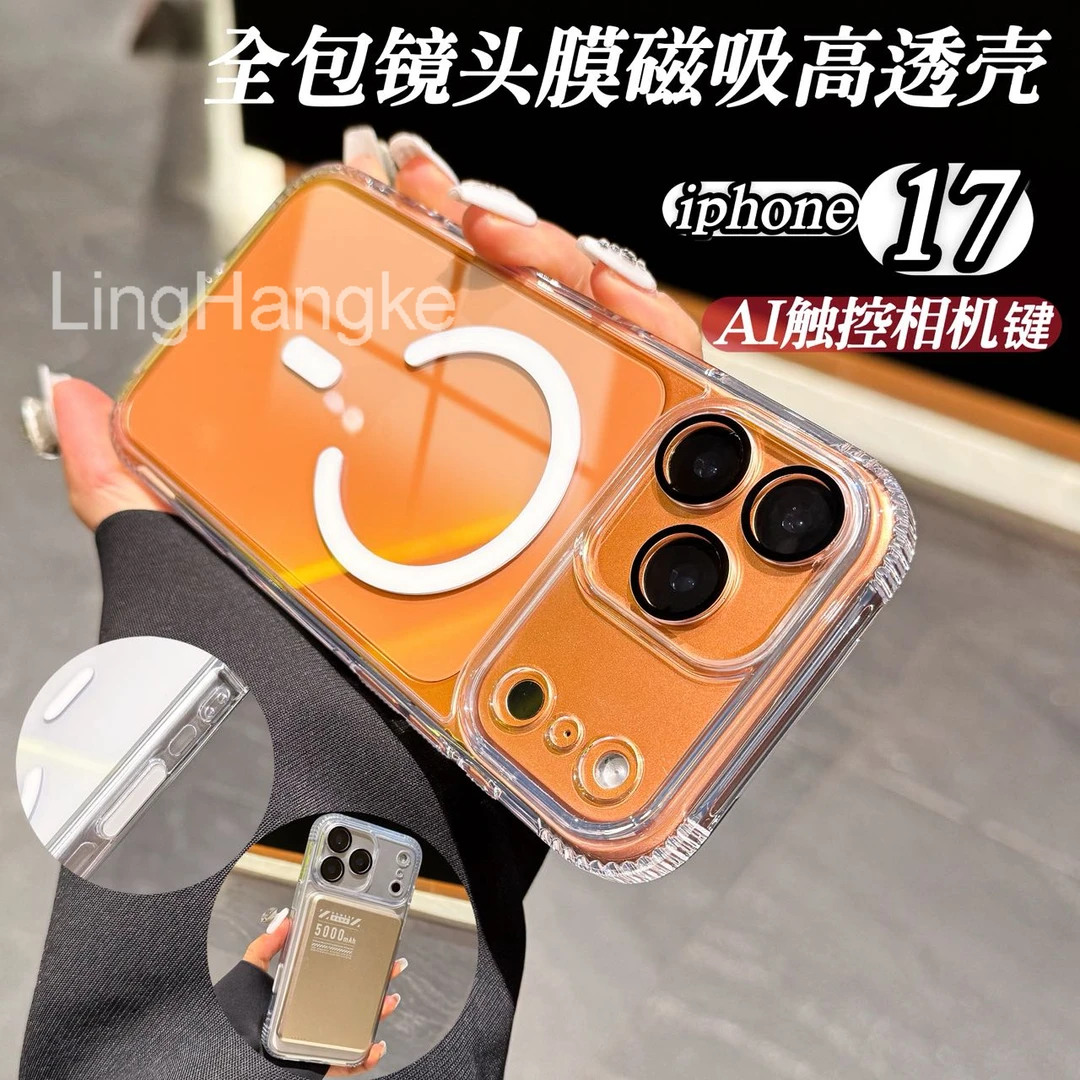 AI灵动相机键透明磁吸全包镜头膜适用iPhone17promax手机壳17/pro