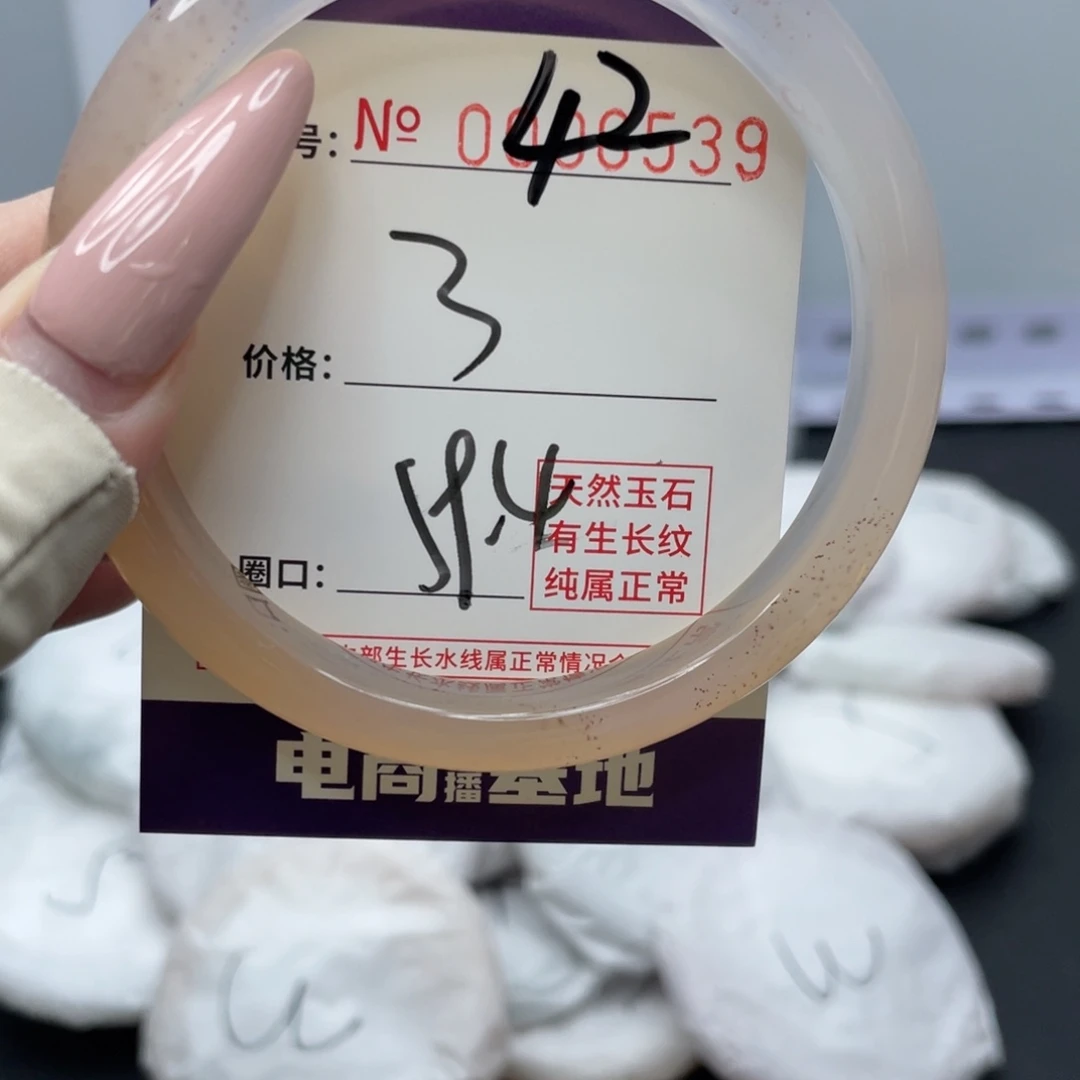 玛瑙/玉髓合金手镯42