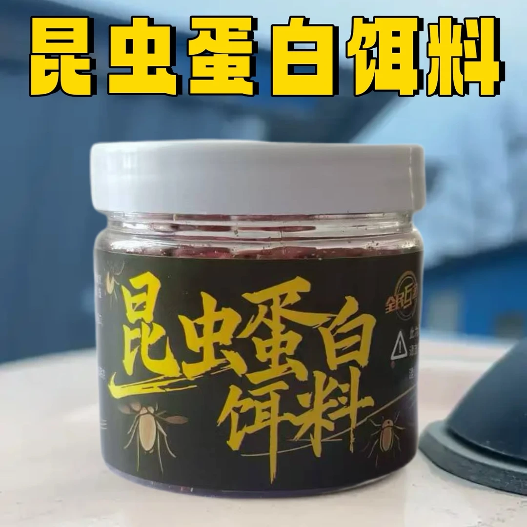 C（拍一发二）昆虫蛋白软饵颗粒直接挂持久香味野钓黑坑鲫鲤