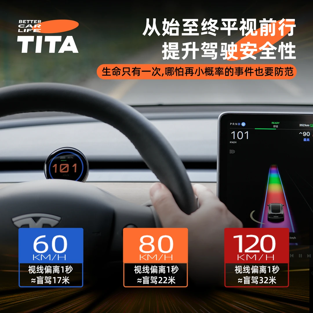 TITA适用于特斯拉焕新Y空气码表速度显示HUD无线充电磁吸仪表