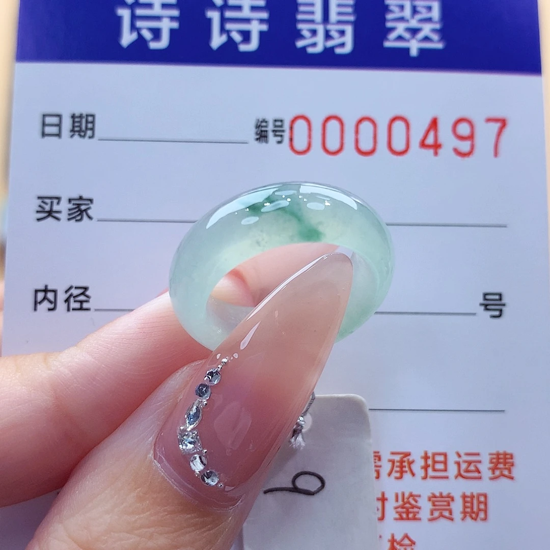 翡翠未镶嵌戒指缅甸A货