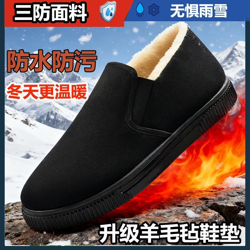 【三防面料】冬季新款老北京棉鞋保暖加绒加厚防滑耐磨防水速干棉靴
