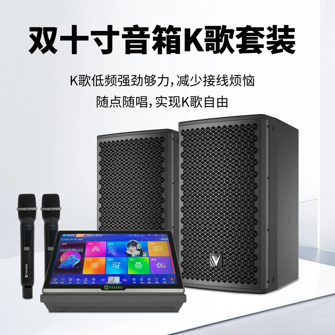 唯达森五合一KTV专业一体机套装