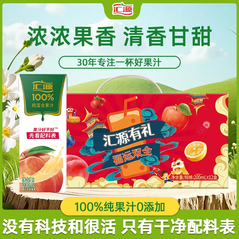 汇源100%果汁200ml*12盒桃混合果汁整箱礼盒装0添加