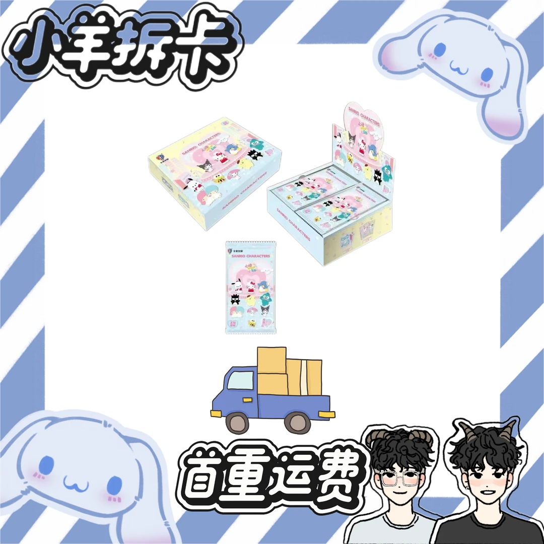 Free【小羊拆卡】首重运费 收藏卡 补运费专拍